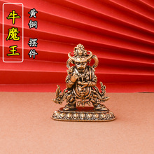 创意黄铜牛魔王摆件家居客厅桌面茶宠摆件小铜器工艺品装饰品批发