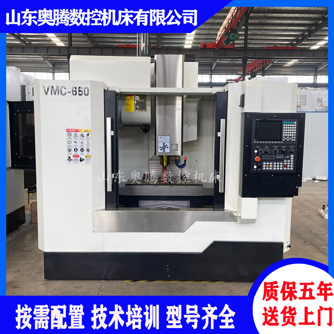 模具加工中心VMC650 CNC640电脑锣 主轴中心出水 线轨数控铣床