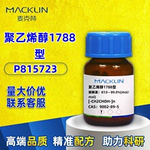 ����ֻ�ѧ�Լ�����ϩ��1799�ʹ����:98��99%(mol/mol)9002-89-5