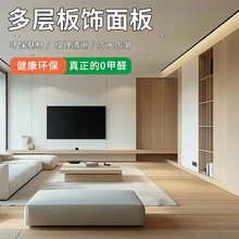 免漆饰面板kd板实木贴面板木饰面板天然木尤加利背景护墙板仿科定