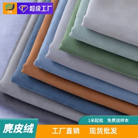 涤纶面料;绒布;色织、提花布