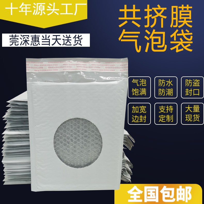 大量现货共挤膜气泡袋 防水防摔快递打包袋 灰白共挤膜气泡信封袋