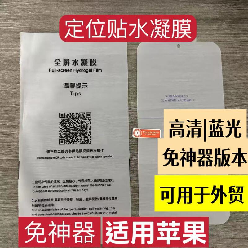 Suitable for Apple 17Promax/16Pro Positioning Sticker Full-Screen Hydrogel Film 15Pm/14 High-Definition Explosion-Proof Mobile Phone Film Suitable for Apple 17Promax/16Pro Positioning Sticker Full-Screen Hydrogel Film 15Pm/14 High-Definition Explosion-Proof Mobile Phone Film