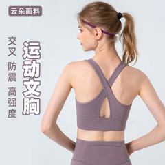 Women's Running Shockproof Crossback Cloud-Like High-Intensity Sports Bra for Spring and Summer Yoga, Fitness, and Exercise