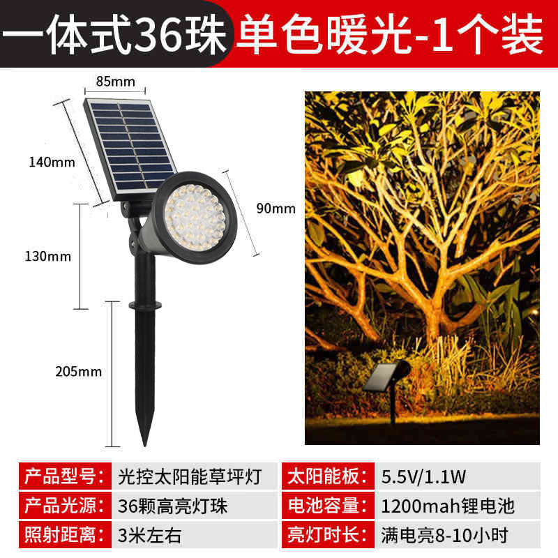 36灯珠高亮太阳能照树灯庭院家用花园装饰射树灯防水照明投射灯|undefined