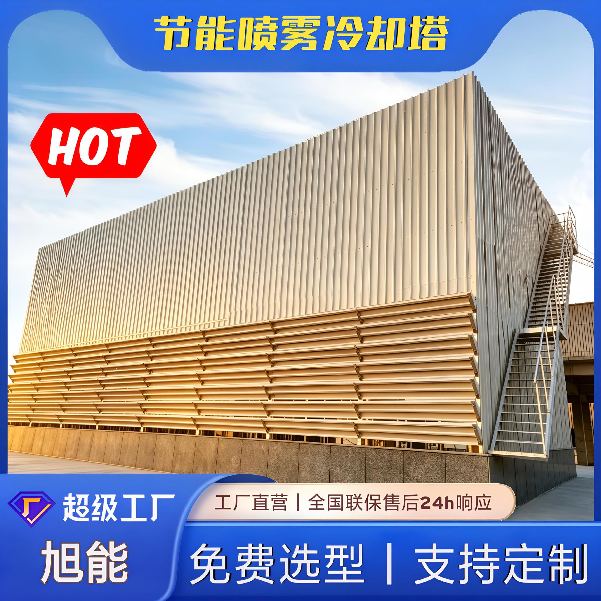 圆形冷却塔 有电机无填料冷却塔 喷雾冷却塔 逆流式冷却塔 可定制