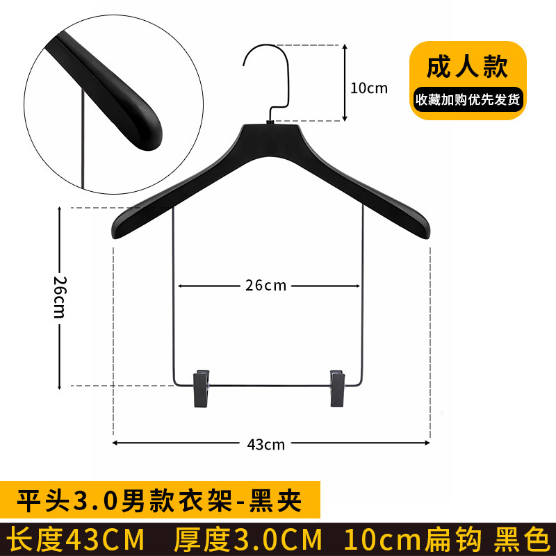 黒無垢材スーツハンガー衣料品店ハンガーボディスーツサポート一体型クリップ付き木製木製衣類ハンガー|undefined