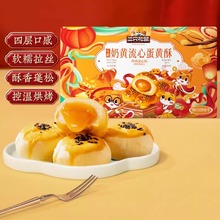 三只松鼠_低糖奶黄流心礼盒雪媚娘传统糕点美食营养早餐过节送礼