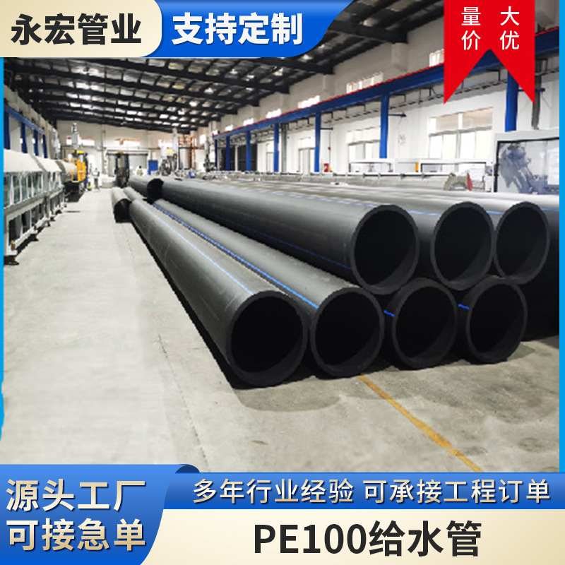 PE100给水管 国标PE给水管  全新料 可抽检315*1.6MPA