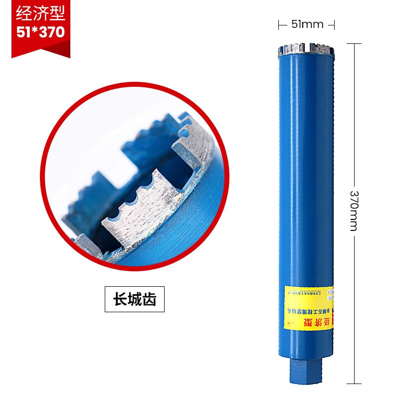 Dongcheng diamante de pared delgada broca de agua 51 * 370mm accesorios de herramientas eléctricas de apertura de pared
