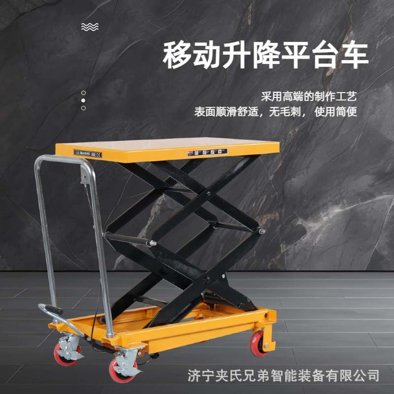 手动电动液压平台车移动式升降平台模具平板车脚踩式升降推车定制