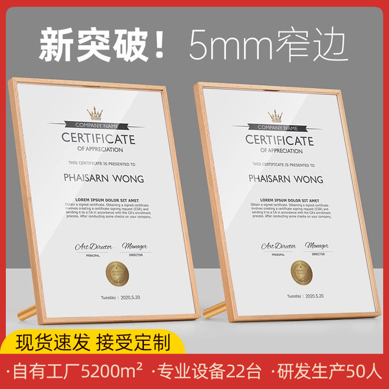 a4 crystal certificate frame setting table glass honor certificate patent authorization certificate display photo frame A5 mounting frame