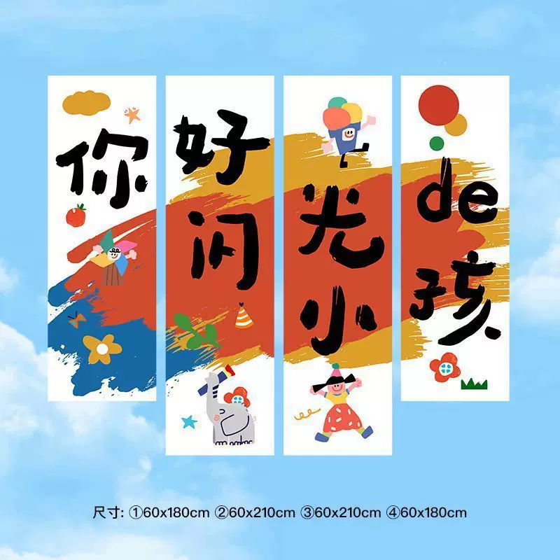 Kindergarten hanging cloth school scene atmosphere background photo wall decoration classroom children's day banner cloth