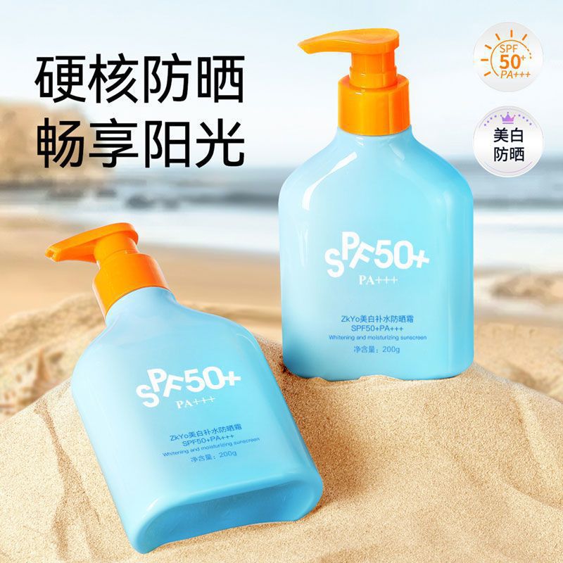 Brightening moisturizing waterproof sun protection cream full body…
