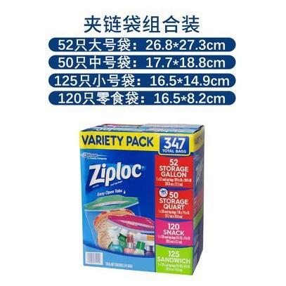 Импортированная ZIPLOC Mi Pao Mi - запечатанный пакет для еды, закуски и свежие пакеты, двойная молния с цепочкой, замороженные маленькие и маленькие