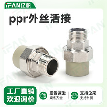 ���b����6��ppr��z��ӻ�ɫ32�~����������ˮ����ˮ�ܼ������l