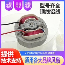 5820/16/12�����֘O����늄әC΢�����������ѭ�h���R�_220V늙C