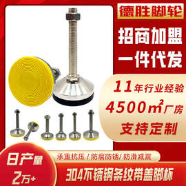 304不锈钢脚杯机械设备支撑地脚脚垫M16M20水平调节固定防滑地脚