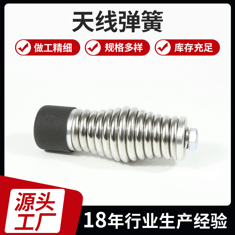 车载天线弹簧鼓形汽车旗杆灯弹簧不锈钢弹簧无线遥控器压缩弹簧