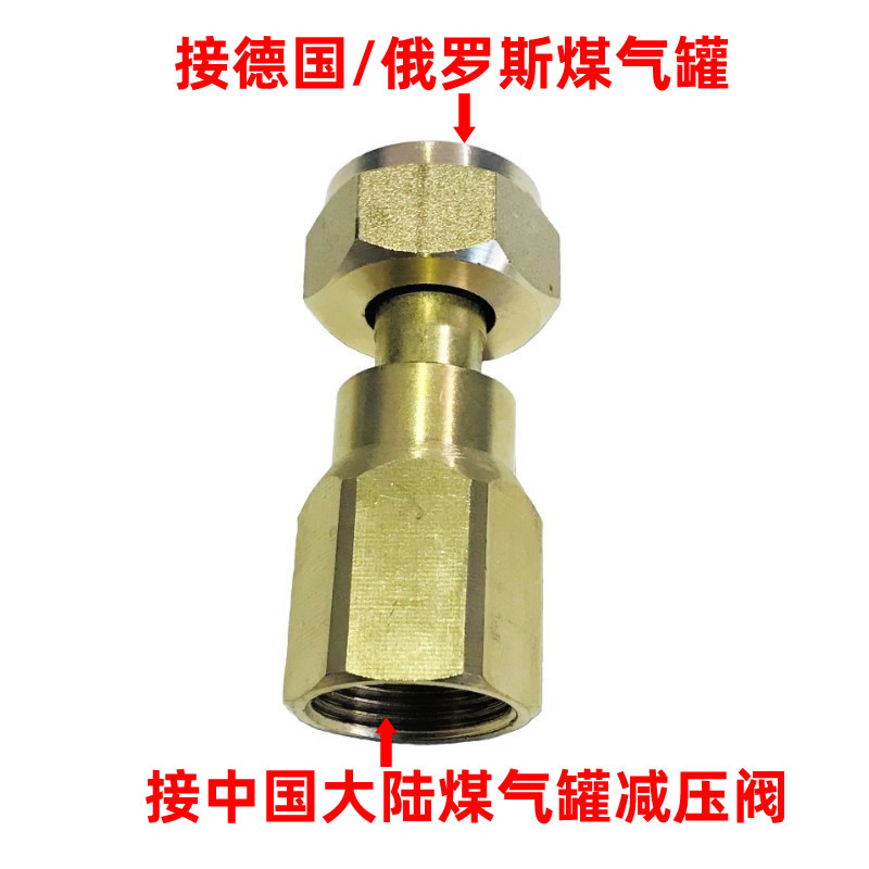 Interfaz de tanque de gas alemán a tanque de gas continental