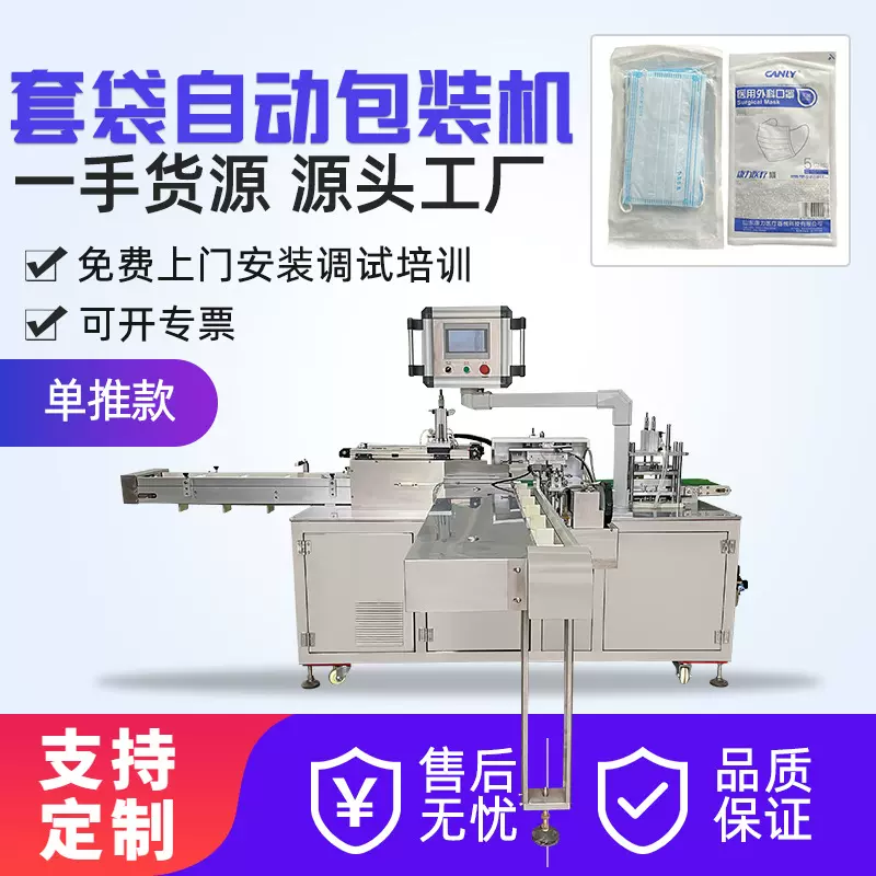 医用辅料膏药贴套袋机保鲜卡真空枕式四边封吉利丁片给袋式包装机