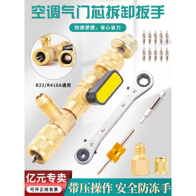 Household Air Conditioner Valve Core Valve Needle Quick Replacement and Removal Tool Air Conditioner Repair Wrench Without Refrigerant Refrigerant
