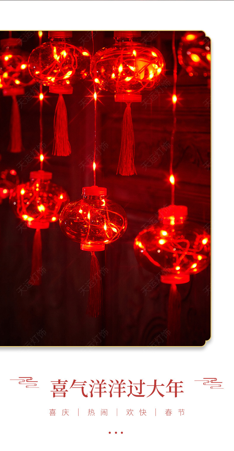 红灯笼窗帘灯-天运-详情页790_05.jpg