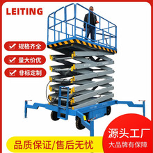 电动高空作业的升降车平台高空作业可移动升降机20米升降机工作台