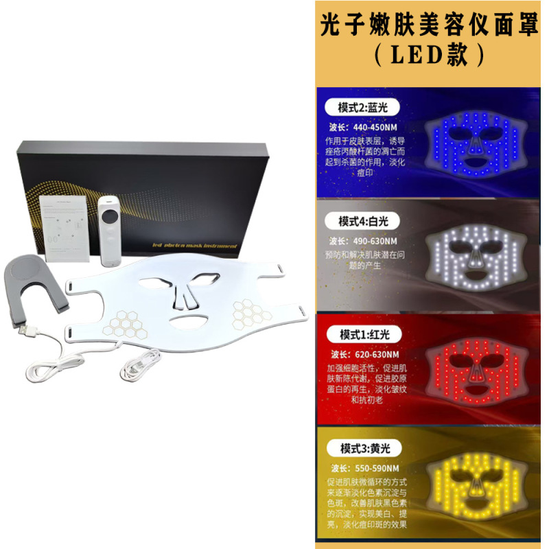 新しいシリコーン光子若返りマスク首美容器具家庭用 LED 赤外線カラーライトマスク首セット付き|undefined