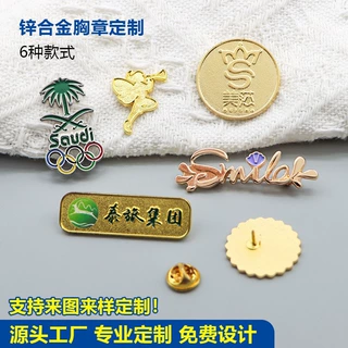 定制金属徽章锌合金珐琅胸章胸针企业活动胸牌烤漆校徽纪念礼品