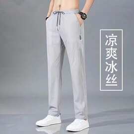 西裤长裤感速垂夏季丝阔腿薄款直筒休闲潮流百搭干冰男士宽松裤子