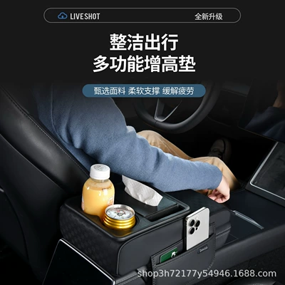 pad, available for wholesale online: Armrest box pad