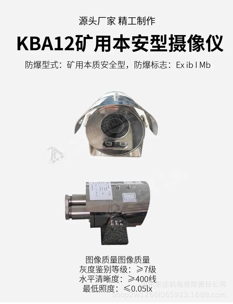 本安型摄像仪 (9).jpg