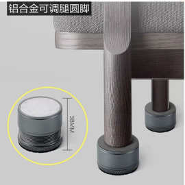 铝合金可调桌脚垫增高桌腿沙发床加高垫块桌子脚茶几垫高底座垫床