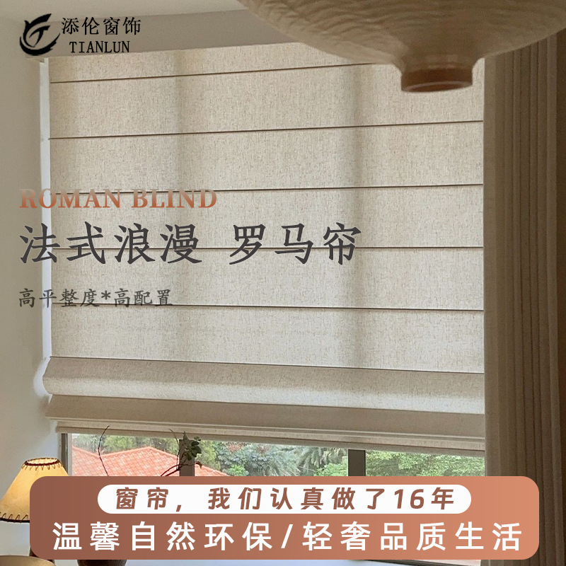 Roman Blinds Simple Style Linen Blackout Curtains for Living Room and Bedroom Modern Curtains Roman Roller Blinds