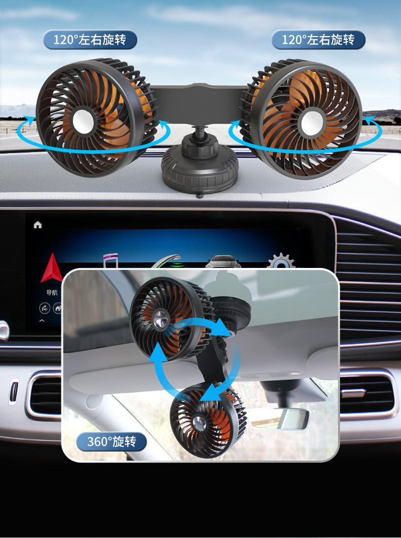 Car Fan Suction Cup Type Double-Head Electric Fan Multi-Function Car Charger 12V24V Universal High Wind Car Small Fan