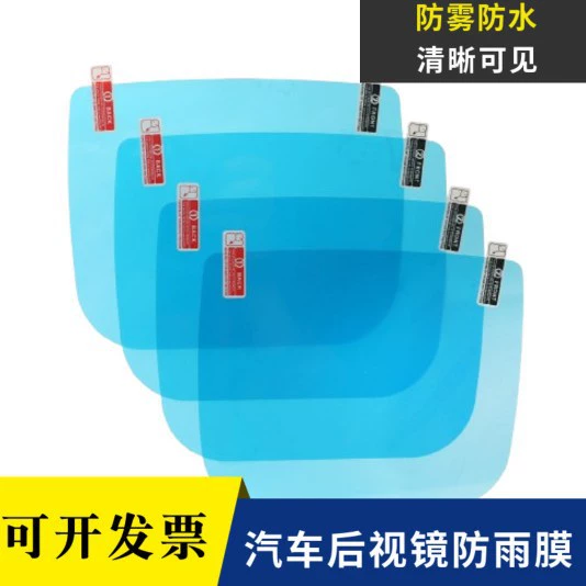 Индивидуальная непромокаемая пленка для зеркала заднего вида автомобиля, водоотталкивающая пленка для бокового окна седана грузовика, отражатель заднего хода, защита от запотевания, прозрачная вода и защита от дождя