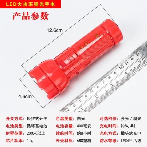 Strong light LED red flashlight rechargeable home lighting for weddings and weddings wedding flashlight
