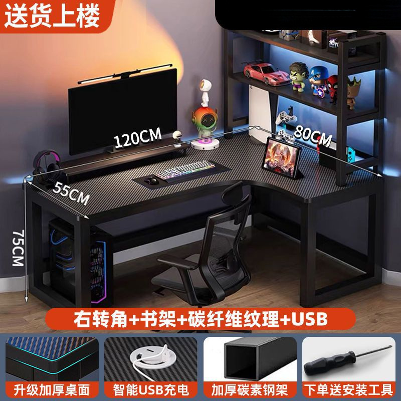 업그레이드된 [오른쪽 스타일] 책장 + 탄소섬유 질감 + USB-