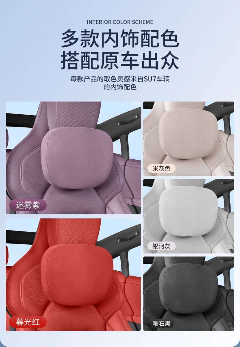 Suitable for Xiaomi Su7Yu7 Magnetic Headrest, Same Model as in the Mall, Comfortable Car Suede Neck Pillow and Lumbar Support