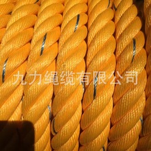 出厂价 丙纶长丝绳 安全绳 钓鱼绳  打捞绳 船用绳 旗绳 4股绳 黄