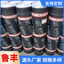 sbs防水卷材3mm 房顶楼顶聚酯胎火烤型弹性体改性沥青防水卷材