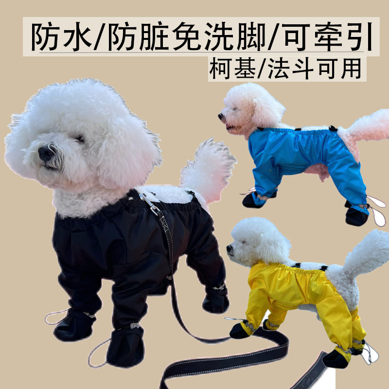 강아지 외출용 방수 점프슈트, 중소형견 테디용 일체형 점프슈트, 반사 기능이 있는 애완동물 방수 신발 커버