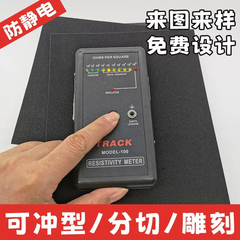 防静电EVA内衬 减震泡棉 电子元器件托盘 防静电阻燃eva泡棉板材