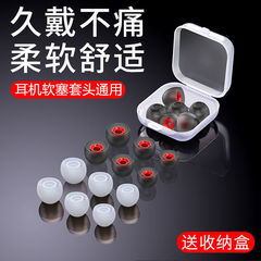 降噪耳塞通用入耳式耳机硅胶软塞胶耳帽蓝牙耳机套保护套塞子配件