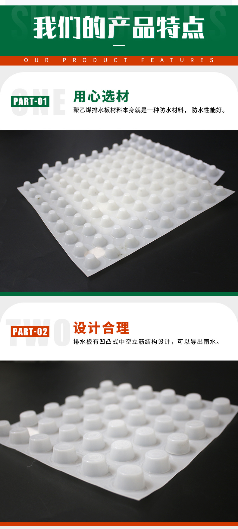 塑料排水板1_03.jpg