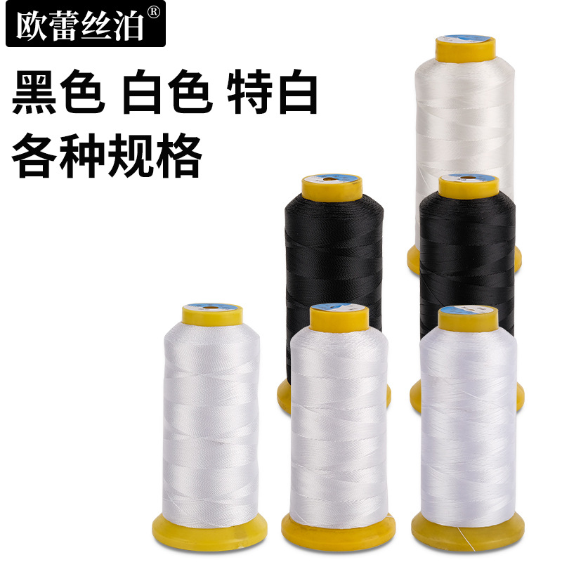 厂家黑白高强涤纶线3股箱包皮具鞋帽用各规格尼龙线高速缝纫线