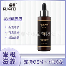 可比落60ml Hair Growth Treatment 发根滋养液头发增长育发液