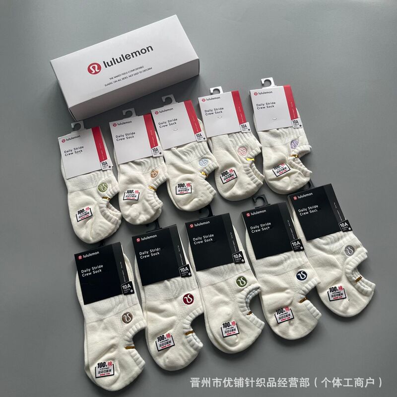 New Lulu Socks for Men and Women, Short Embroidered Sports Socks, Lulu Boxed Boat Socks, Outdoor Running Socks, Fitness Socks New Lulu Socks for Men and Women, Short Embroidered Sports Socks, Lulu Boxed Boat Socks, Outdoor Running Socks, Fitness Socks