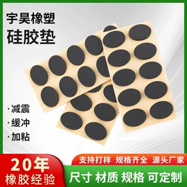 辅助包装材料;硅橡胶;胶垫
